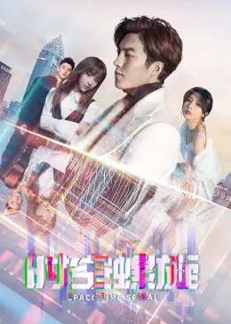 《时空螺旋》：科幻烧脑巨制！穿越时空的惊天阴谋，命运的齿轮能否逆转？