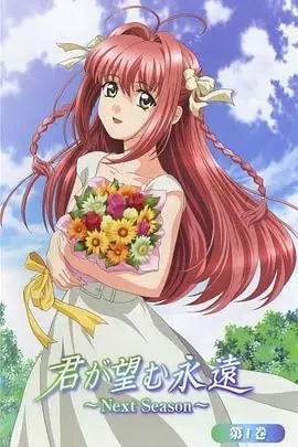 《愿此刻永恒》：时空的羁绊与爱恋，一场跨越幻想与现实的凄美邂逅